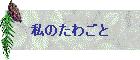 ̂킲